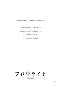 [KinderGarten21] KinderGarten21 Sairokuhon 3 (C76)