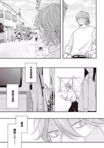 Fukutsu no Zono | 不屈的佐诺 Ch. 1-4+番外 完结