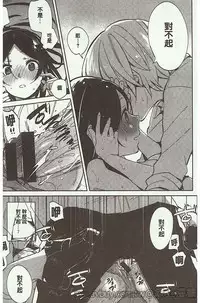 [Niimaru Yuu] Aoi Saezuri [Chinese]