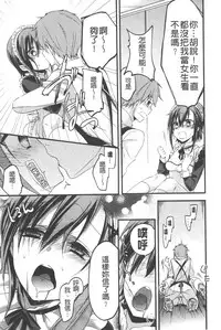 [Vanilla Boh] Love Trap [Chinese]