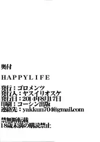 (C86) [Goromenz (Yasui Riosuke)] HAPPY LIFE (Love live!) [Chinese] [CE家族社]