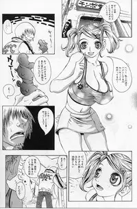 [Yoshiama Renzou] Erodelic Teikoku - Erodelic Empire