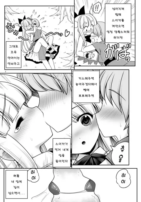 Boku no Kawaii Komatta Kooni