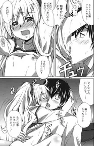 COMIC Megamilk 2011-02 Vol. 08