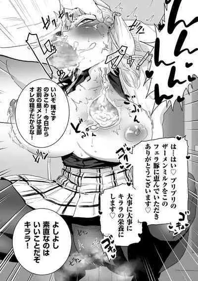 COMIC Kuriberon DUMA 2022-12 Vol.43