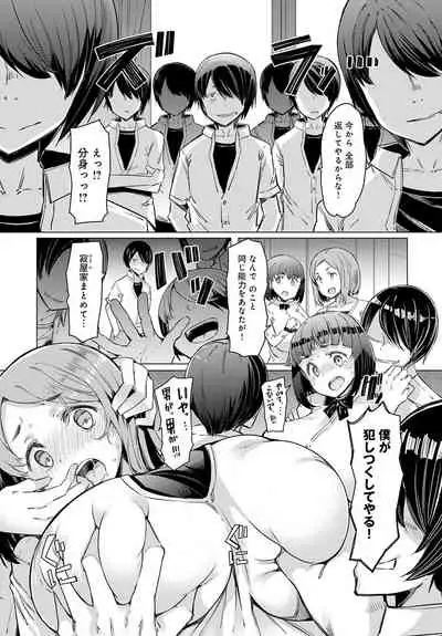 [EBA] NORYOKU-GAKUEN GEKOKUJO Ch. 1-8 [Digital]