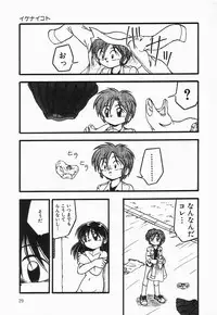 [DASH] Kanchou Shoujo - Enema Girl