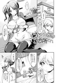 [Yuzuriha] Urakoi [Digital]