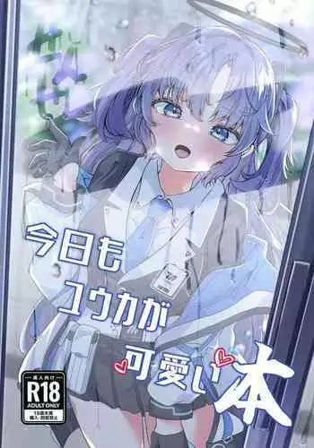 Kyoumo Yuuka ga Kawaii Hon