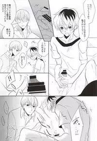 (SUPER24) [gibuS (Yamake)] Hai ni Oboreru (Tokyo Ghoul)