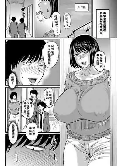 Fukkatsu no Jukuonna Hunter Ryo-Kun