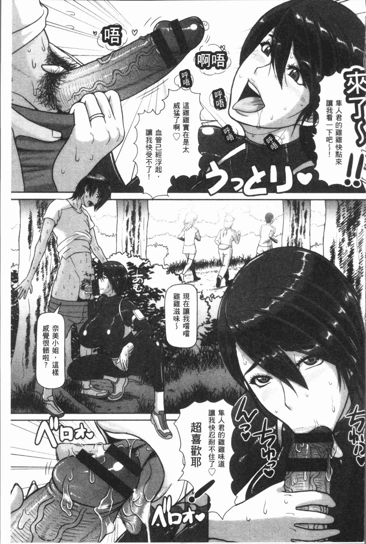 牝汁搾り 生っ!