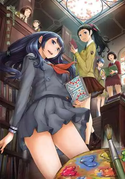 Seifuku Shijou Shugi