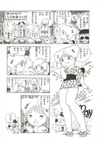 [Uchiyama Aki] Andro-Trio Vol. 2