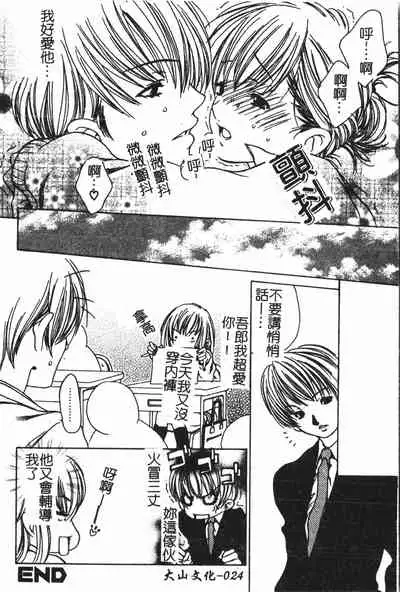 [Anthology] Abunai Koto Shite Mitai 2 [Chinese]