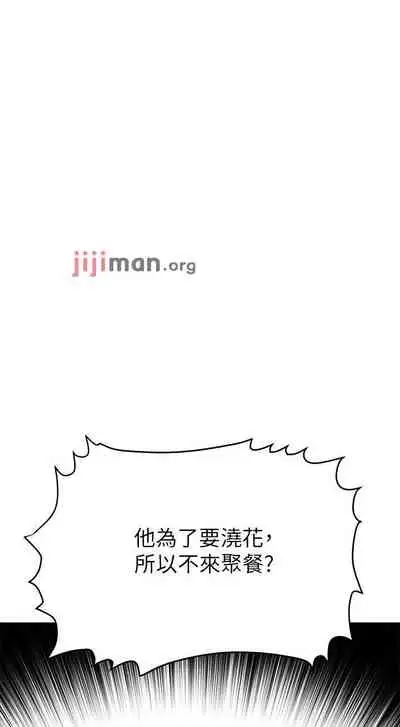 【周二连载】要对妈妈保密唷!（作者：NOAH） 第1~29话