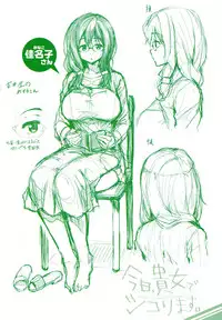 [Shinozuka George] Yasashii Sekai