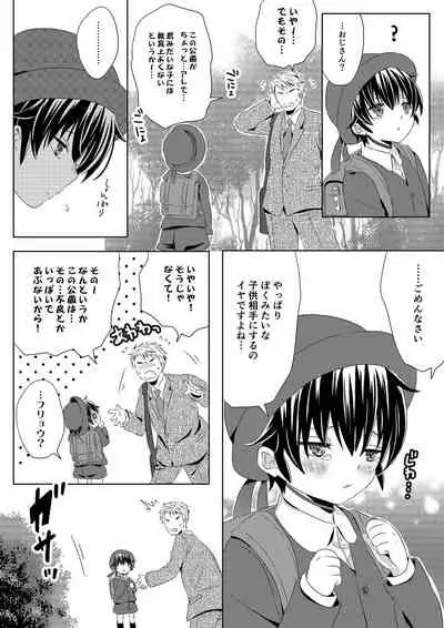 Itsumo no Basho de Matteru