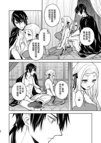 Enran Keichuu Kowa・Kouden2 | 燕岚闺中顾话・后传2