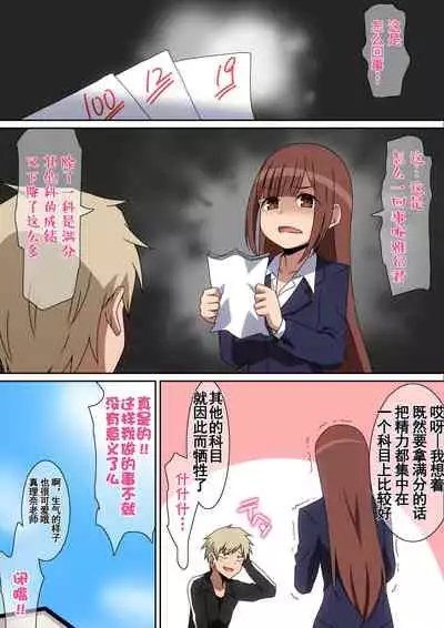 [harahera] Kateikyoushi Marina [Chinese]