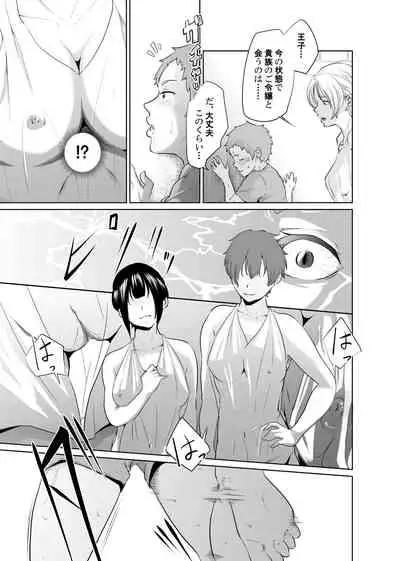 女騎士のはかりごと