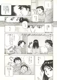 [Amano Youki] Love Chips