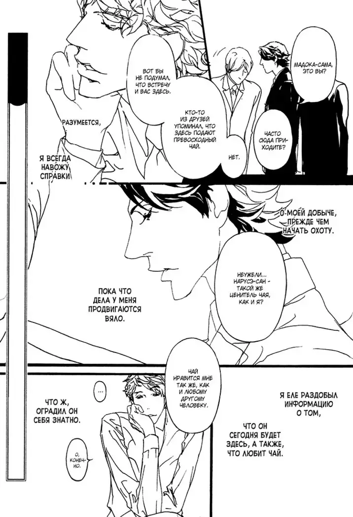 Akuma ni Kiss - ch. 0-5