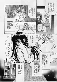 [Ryuuki Yumi] Fuwafuwa Whip