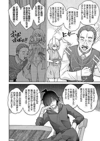 COMIC Grape Vol. 119