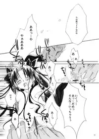 (SC35) [StudioEKO (Suzunari Ichigo)] Guren Ni (Fate/stay night)