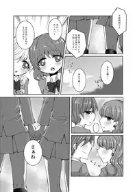 [Thrylos (Suu)] Goiken Muyou! (Kirakira PreCure a la Mode) [Digital]