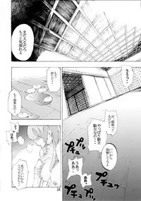 [SEVEN GODS! (Nanagami You)] DOAH 2 (Dead or Alive)