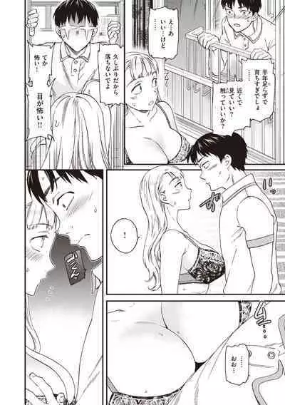 Ippai Yurashite - Bounce me a lot