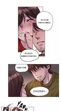 [Ramjak] Atonement Camp Ch.0-52 (Chinese)