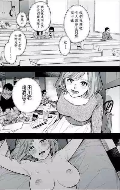 藤原ハル「麥茶與巴黎與妳的謊言」 繁體中文精翻