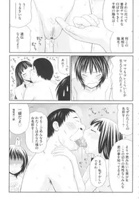 [Ikoma Ippei] Kiseki No Zaajiru - Sperm of Miracle