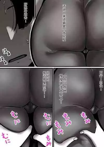 Haha to Ochite Iku Part 1