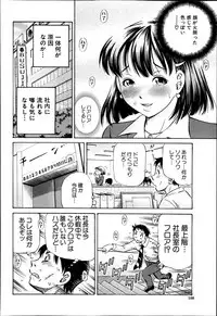 [Komine Tsubasa] Koigataki wa Buta Yarou