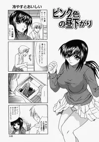 [Umihara Minato] Mama wa Boku no Mono