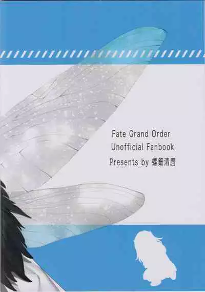 Naraku no Mushi wa Hitori made!