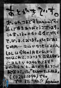 (C88) [Gokuraku-chou Yon-choume (kamino)] GGWP! (League of Legends)