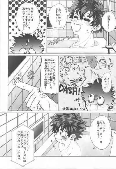 Ai ga Moumoku - LOVE IS BLIND