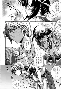 [Yoshioka Hirosumi] Shitemo Iiyo