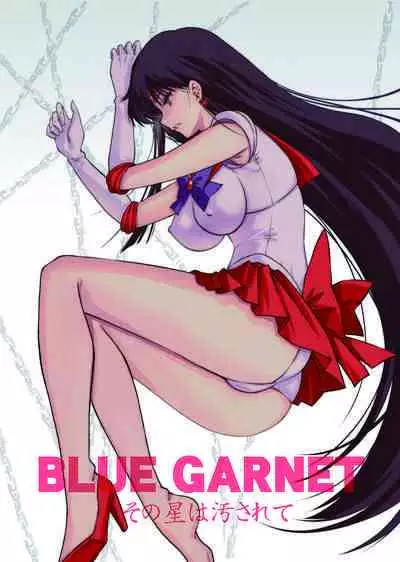 Sono Hoshi wa Yogosarete