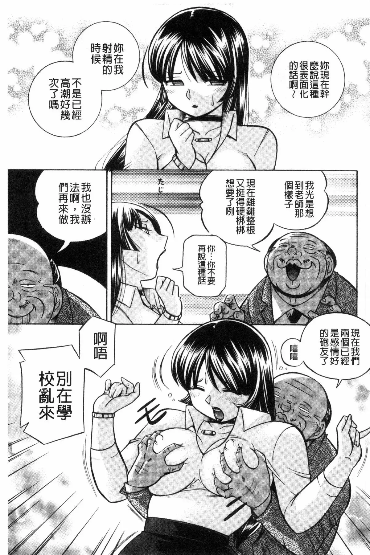 Jokyoushi Reiko ~Saiin Choukyoushitsu~