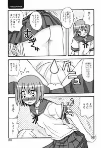 Comic Hime Dorobou [2008-09]