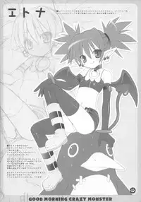 (SC38) [Dragon Kitchen (Sasorigatame)] GOOD MORNING CRAZY MONSTER (Disgaea)
