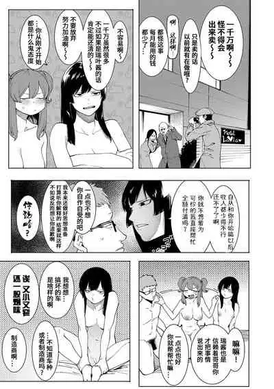 Mizuha ni Motto Oshioki!