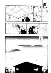 [Mii Akira] Kotodama