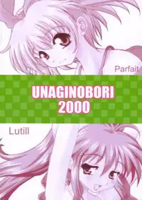 (CR27) [Unaginobori (Yokoi Rego)] Witch hits you (Little Witch Parfait)